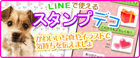 �`���b�g,���C��,�X�^���v,��l�̃f�R��,�f�R��,�G����